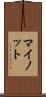 マイノット Scroll