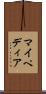 マイペディア Scroll