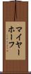 マイヤーホーフ Scroll