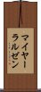 マイヤーラルゼン Scroll
