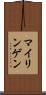 マイリンゲン Scroll