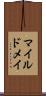 マイルドメイ Scroll
