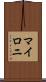 Myloni Scroll