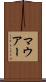 マウアー Scroll