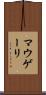 マウゲーリ Scroll