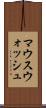 マウスウォッシュ Scroll