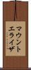 マウントエライザ Scroll