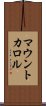 マウントカロル Scroll