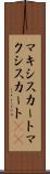 マキシスカート Scroll