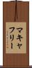 マキャフリー Scroll