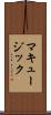 マキュージック Scroll