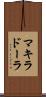 マキラドーラ Scroll