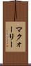 マクォーリー Scroll