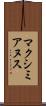 マクシミアヌス Scroll