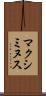 マクシミヌス Scroll