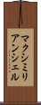 マクシミリアンシェル Scroll