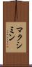 マクシミン Scroll