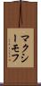 マクシーモフ Scroll