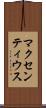 マクセンティウス Scroll