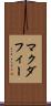 マクダフィー Scroll