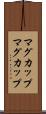 マグカップ Scroll