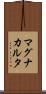 マグナ・カルタ Scroll
