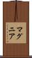マグニア Scroll