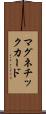 マグネチック・カード Scroll