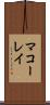 マコーレイ Scroll