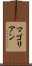 マゴリアン Scroll