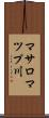 マサロマツプ川 Scroll