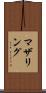 マザリング Scroll