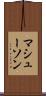 マシューソン Scroll
