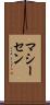 マシーセン Scroll