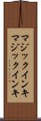 マジックインキ Scroll