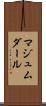 マジュムダール Scroll