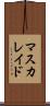 マスカレイド Scroll