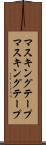 マスキングテープ Scroll