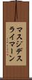 マスジデスライマーン Scroll