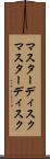 マスターディスク Scroll