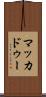 マッカドゥー Scroll
