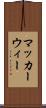 マッカーウィー Scroll
