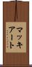マッキアート Scroll