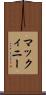 マックィニー Scroll