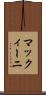 マックィーニ Scroll