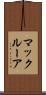 マックルーア Scroll