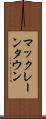 マックレーンタウン Scroll