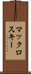 マックロスキー Scroll