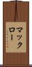 マックロー Scroll