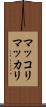 マッコリ Scroll